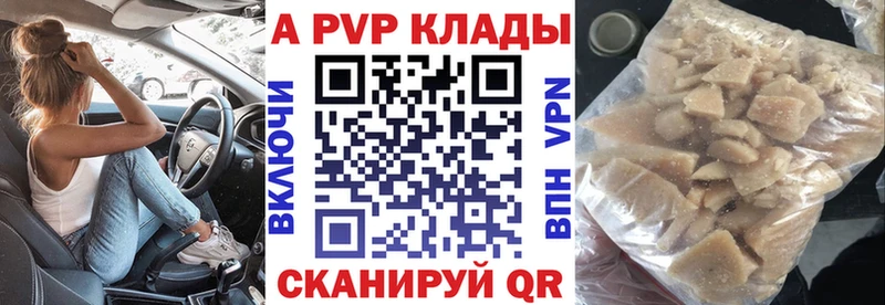 кракен рабочий сайт  Владивосток  нарко площадка официальный сайт  A-PVP СК КРИС 