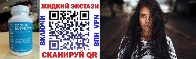 Бутират GHB  даркнет сайт  Владивосток 