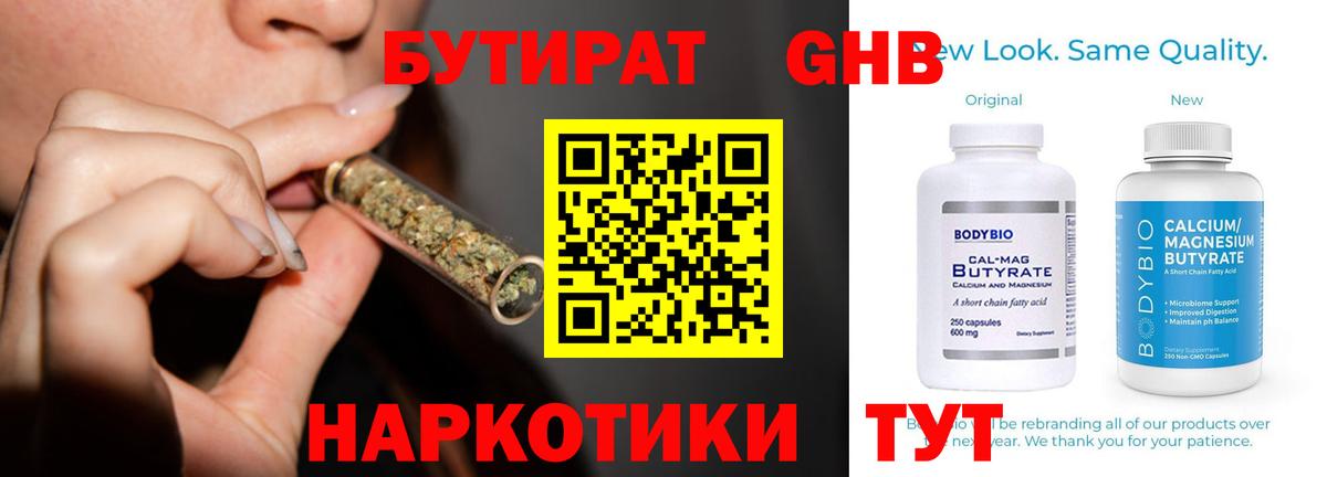 БУТИРАТ BDO  Вход с VPN  Владивосток 