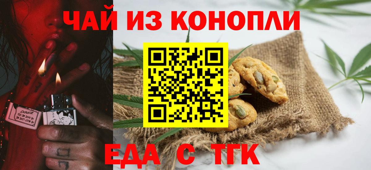 Владивосток  Canna-Cookies конопля  Вход с VPN 