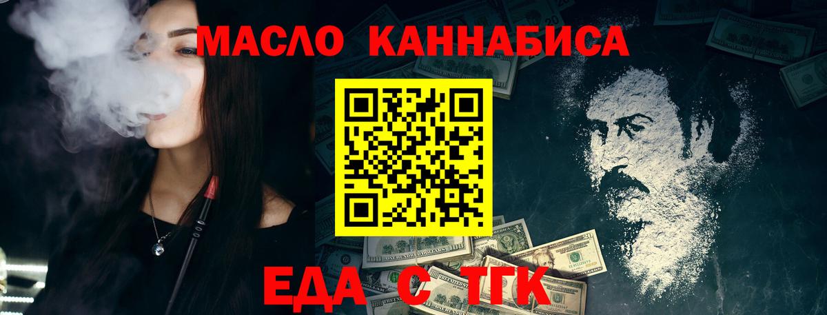 Еда ТГК марихуана Владивосток