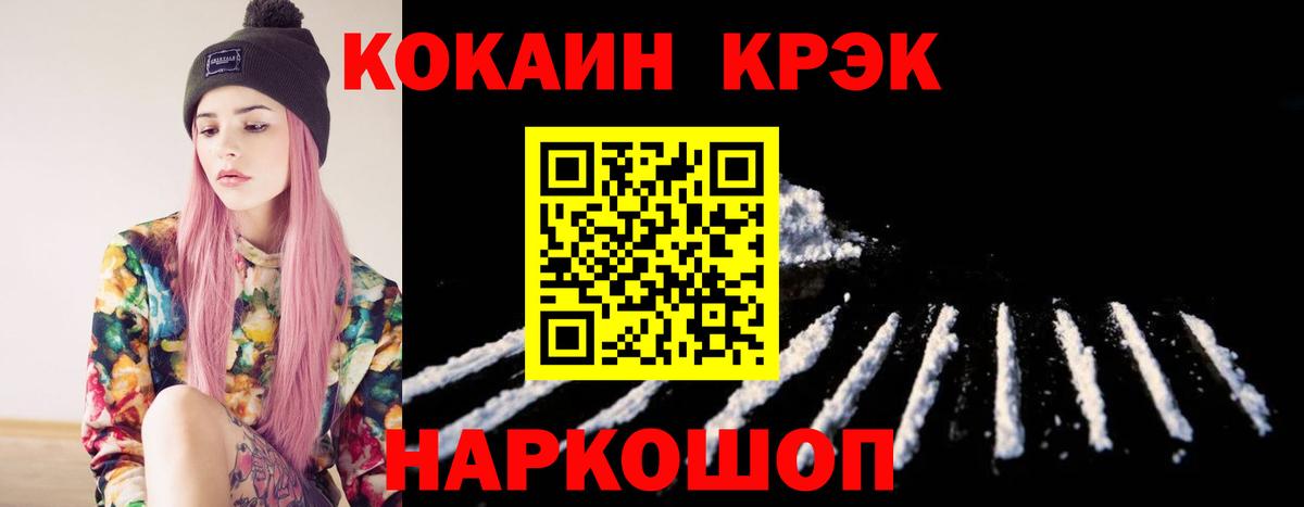Cocaine Columbia Владивосток