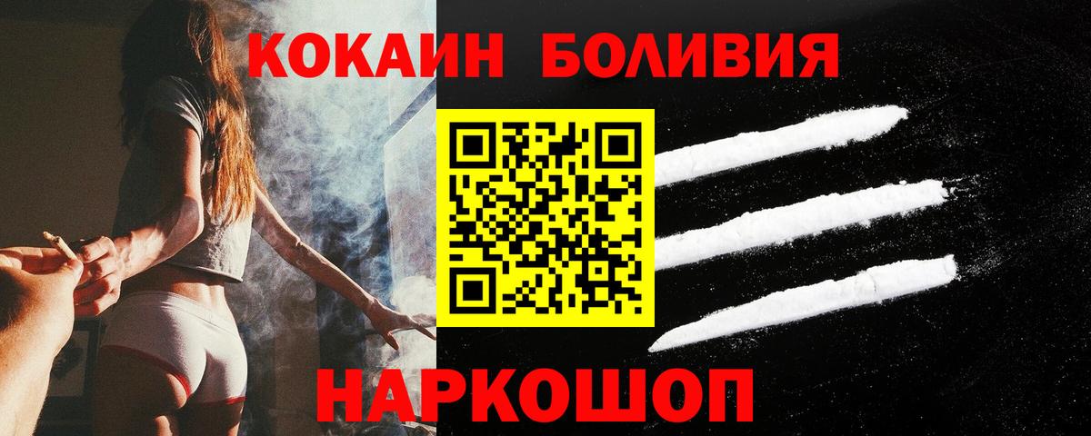 Cocaine Боливия  Вход с VPN  Владивосток  Cocaine  Cocaine Fish Scale 