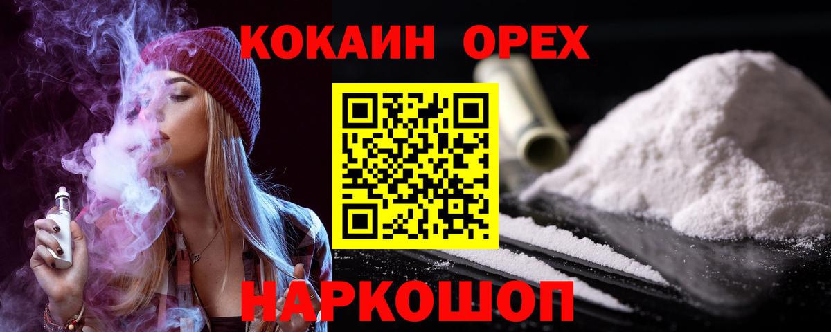 КОКАИН Боливия  Кокаин Эквадор  Владивосток 