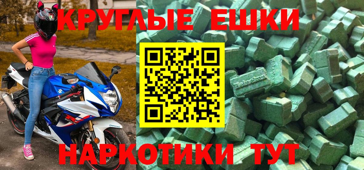 ЭКСТАЗИ 300 mg Владивосток