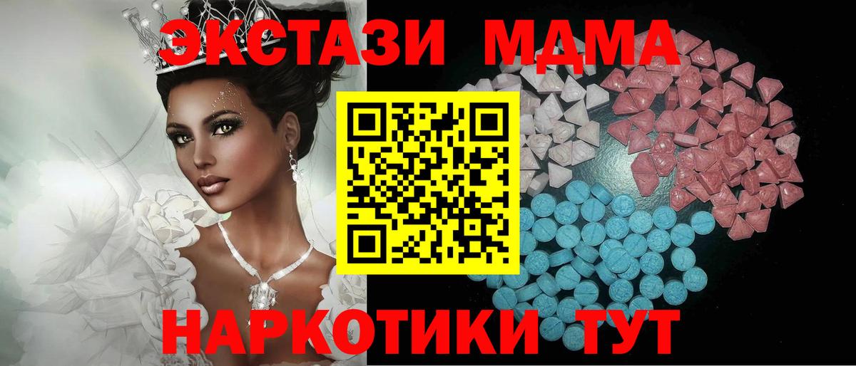 Ecstasy TESLA  ЭКСТАЗИ  где найти наркотики  ссылка на мегу вход  Владивосток 