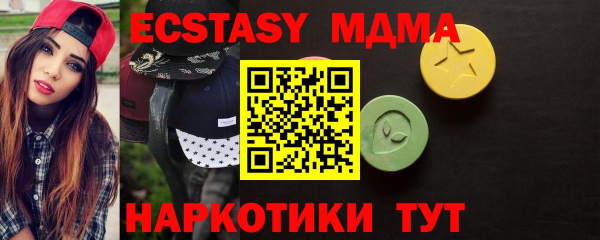 ОМГ ОМГ ONION  Вход с VPN  Экстази 280мг  Владивосток  Ecstasy MDMA 
