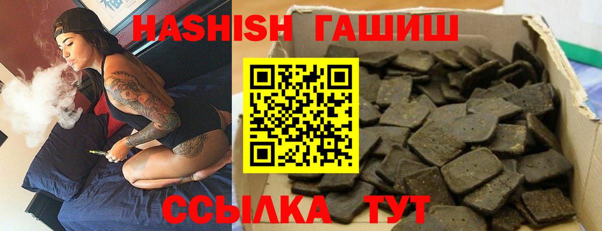 ГАШИШ  ГАШ hashish  Владивосток  Гашиш VHQ 