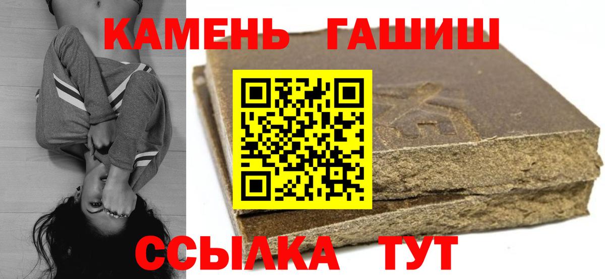 Владивосток  Гашиш Ice-O-Lator  Вход с VPN  Гашиш hashish 