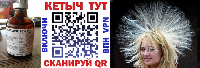 Кетамин VHQ  как найти закладки  Владивосток 
