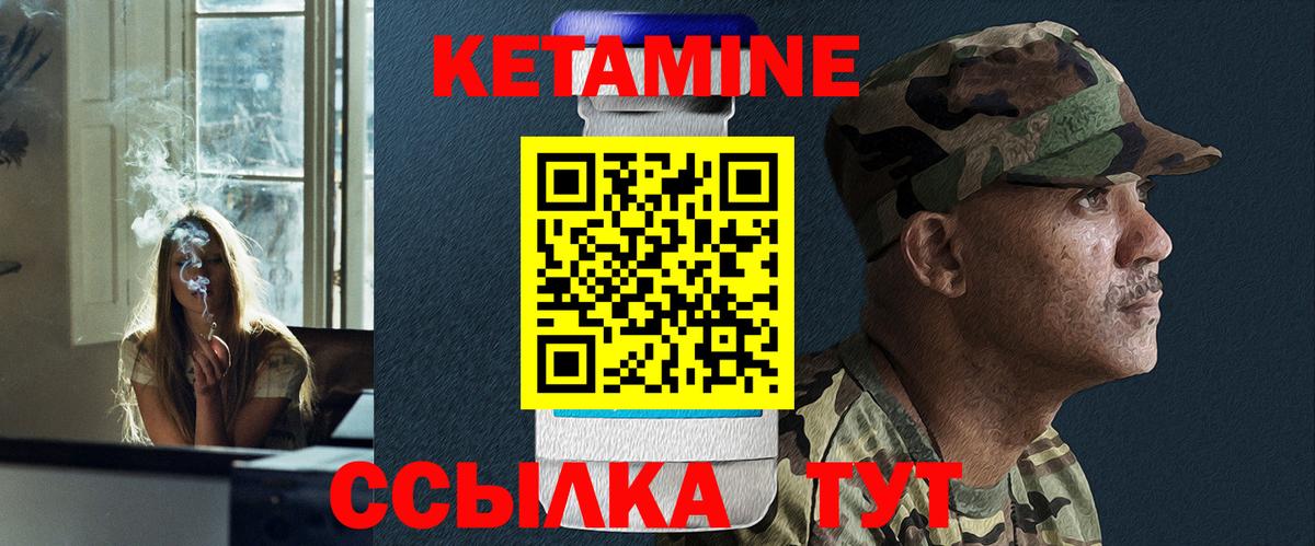 Кетамин VHQ  Владивосток 