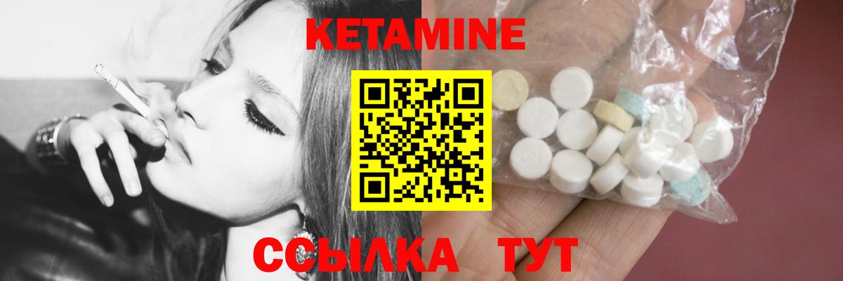 КЕТАМИН VHQ  Вход с VPN  Кетамин VHQ  Владивосток 