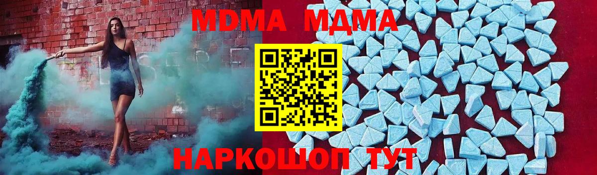 МДМА VHQ  Вход с VPN  МДМА  Владивосток 