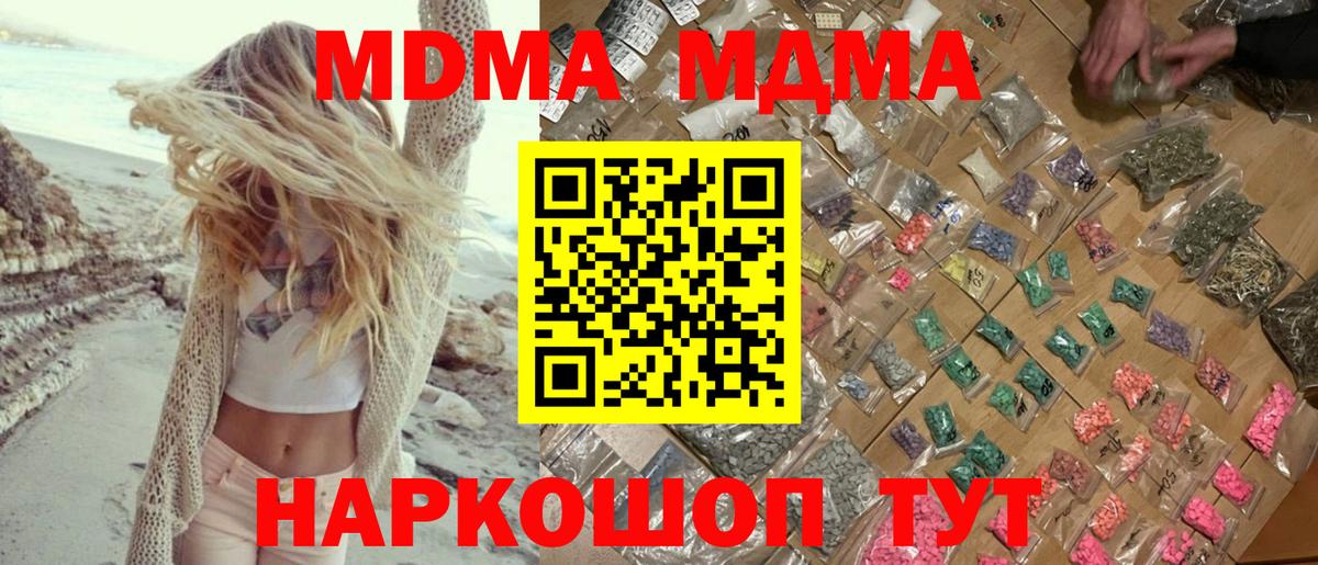 MDMA  Владивосток  МДМА кристаллы 
