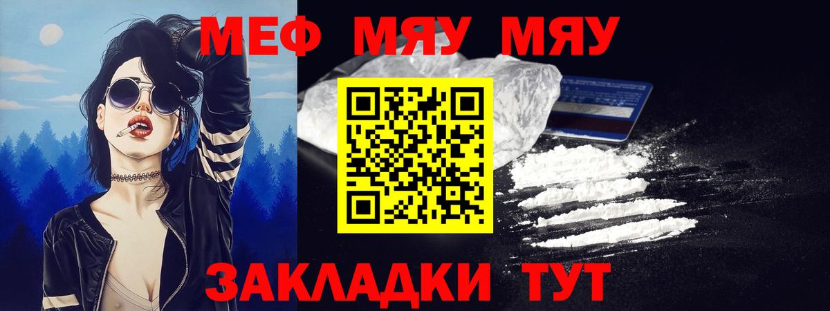 Мефедрон  Мефедрон VHQ  Вход с VPN  Владивосток  МЯУ-МЯУ мяу мяу 