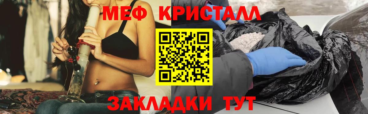 Меф мяу мяу Владивосток