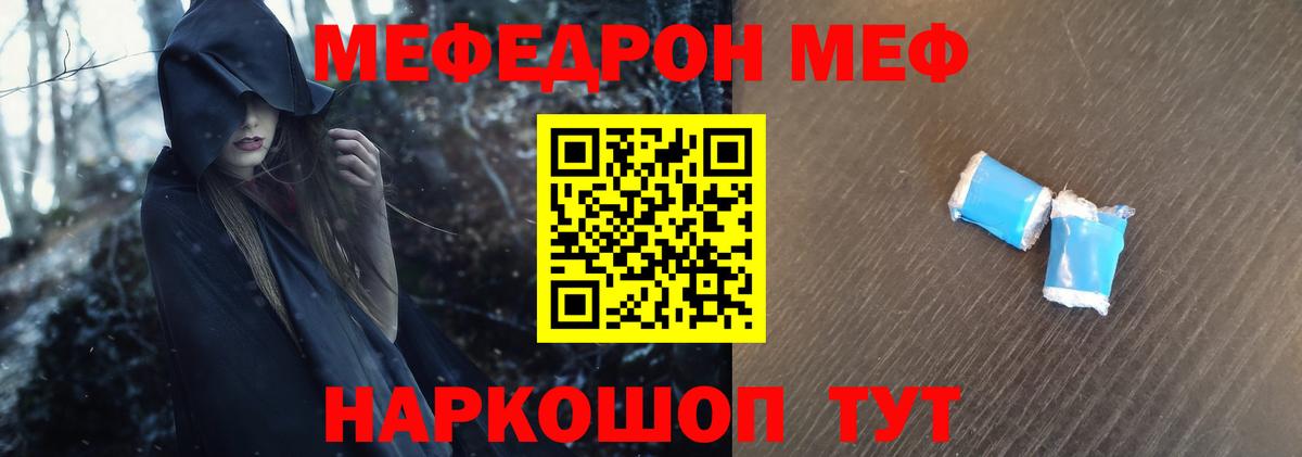 Мефедрон  МЕФ 4 MMC  Владивосток  Меф 4 MMC 