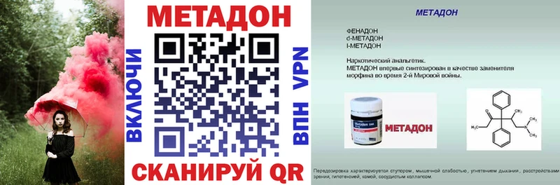 купить наркотик  mega ONION  МЕТАДОН VHQ  Владивосток 