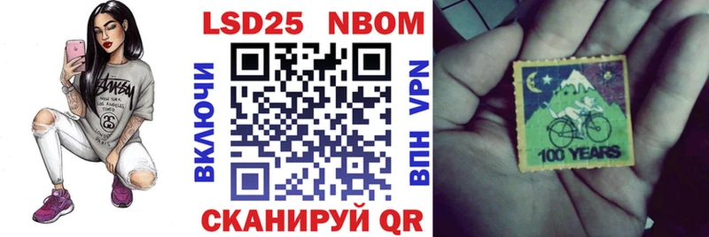 Марки NBOMe 1500мкг Владивосток