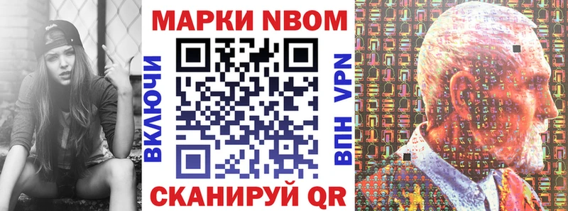 где купить   Владивосток  Марки NBOMe 1,8мг 