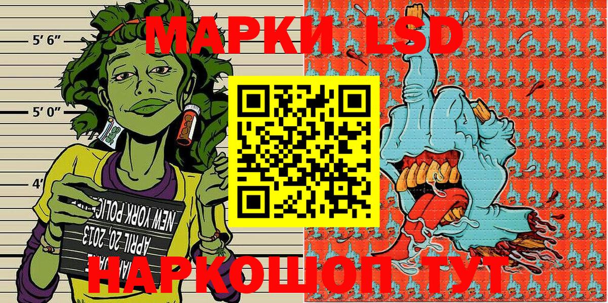 Наркотические марки 1,8мг Владивосток