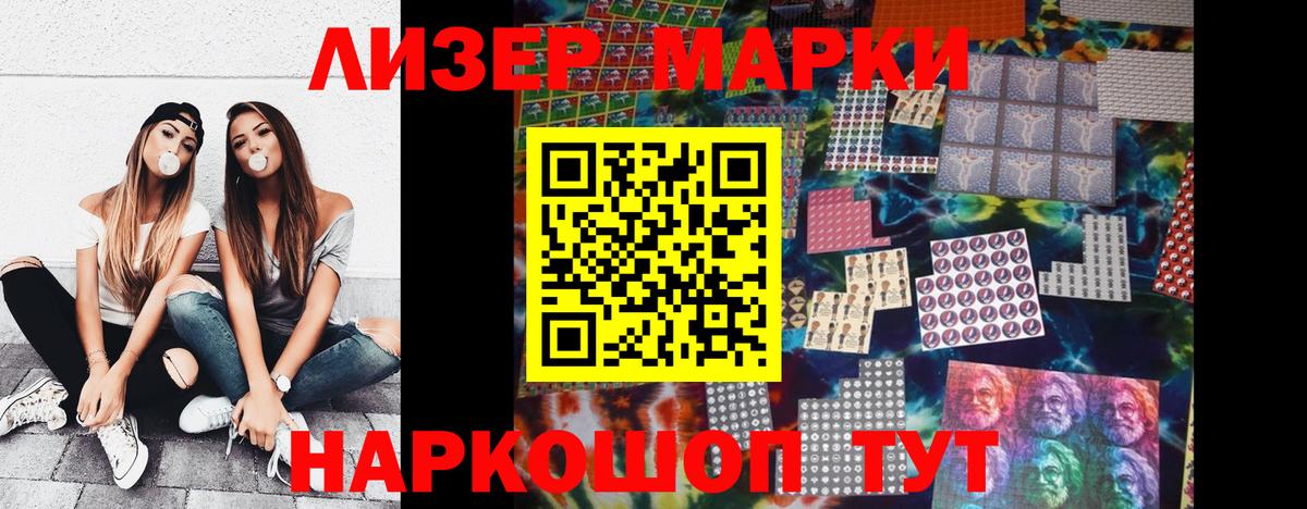 наркота  Марки 25I-NBOMe 1,8мг  Вход с VPN  Владивосток 
