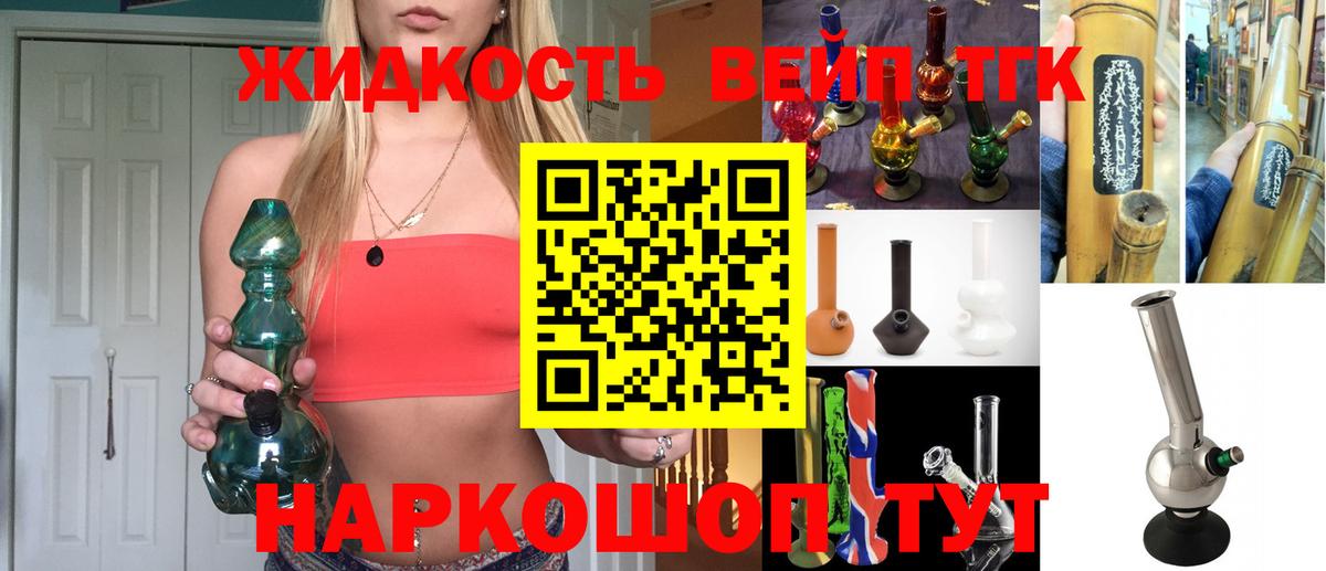 ТГК Wax  Владивосток 