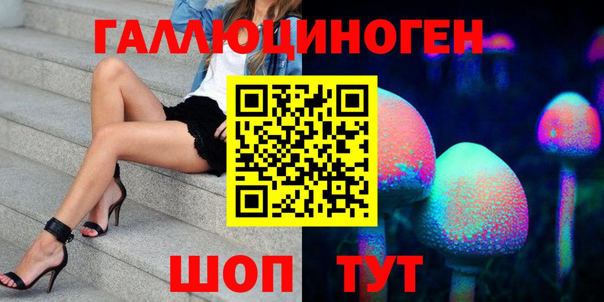 Владивосток  дарнет шоп  Галлюциногенные грибы MAGIC MUSHROOMS  Вход с VPN  Псилоцибиновые грибы ЛСД 